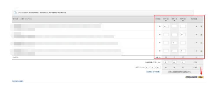 亚马逊fba发货怎么换仓库 (深圳发快递到亚马逊fba仓库)
