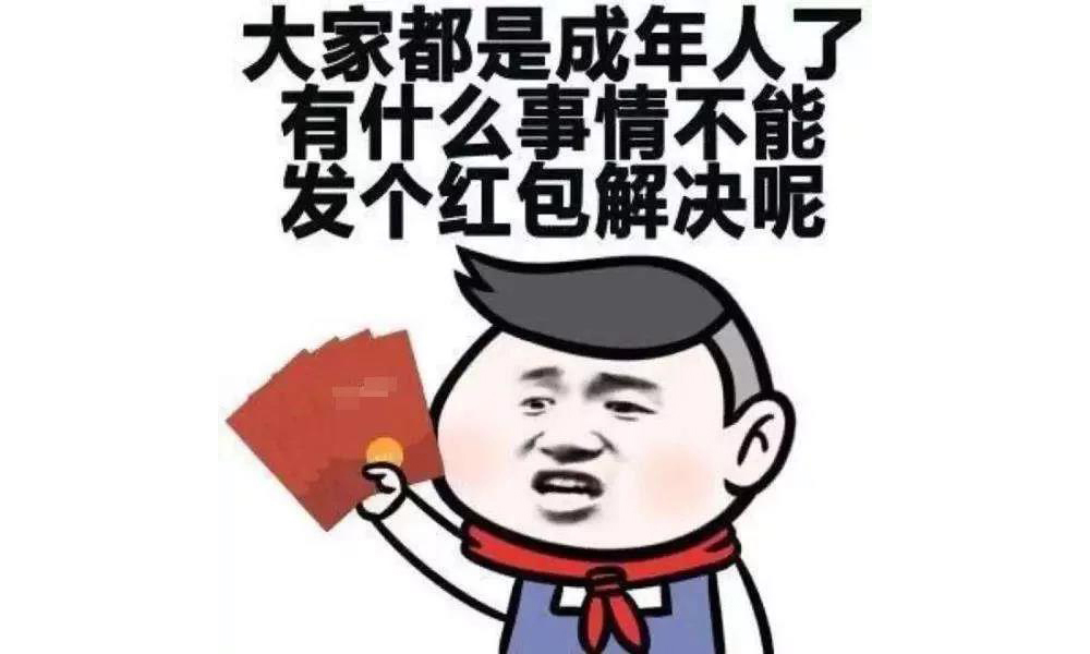 何以解忧唯有红包原版,何以解忧唯有红包什么意思