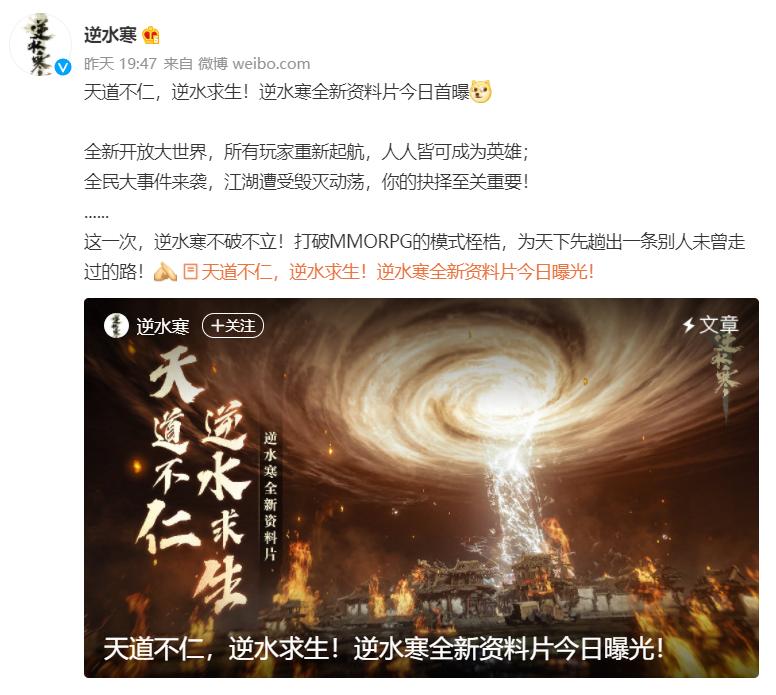 天刀端游托被发现,逆水寒被挂天刀