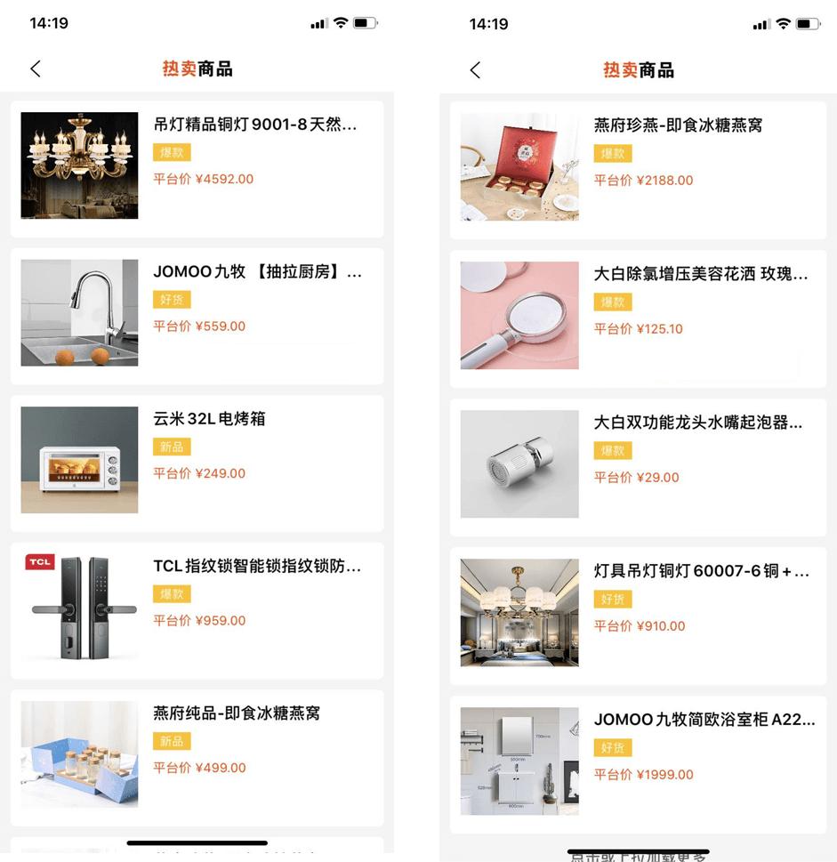 家通达app如何获得订单,一线家居品牌联盟平台