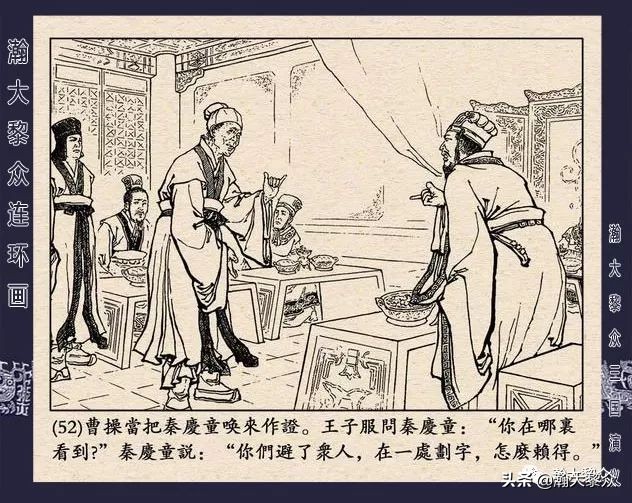 三国演义连环画全集武松打虎,三国演义连环画第十一集白门楼