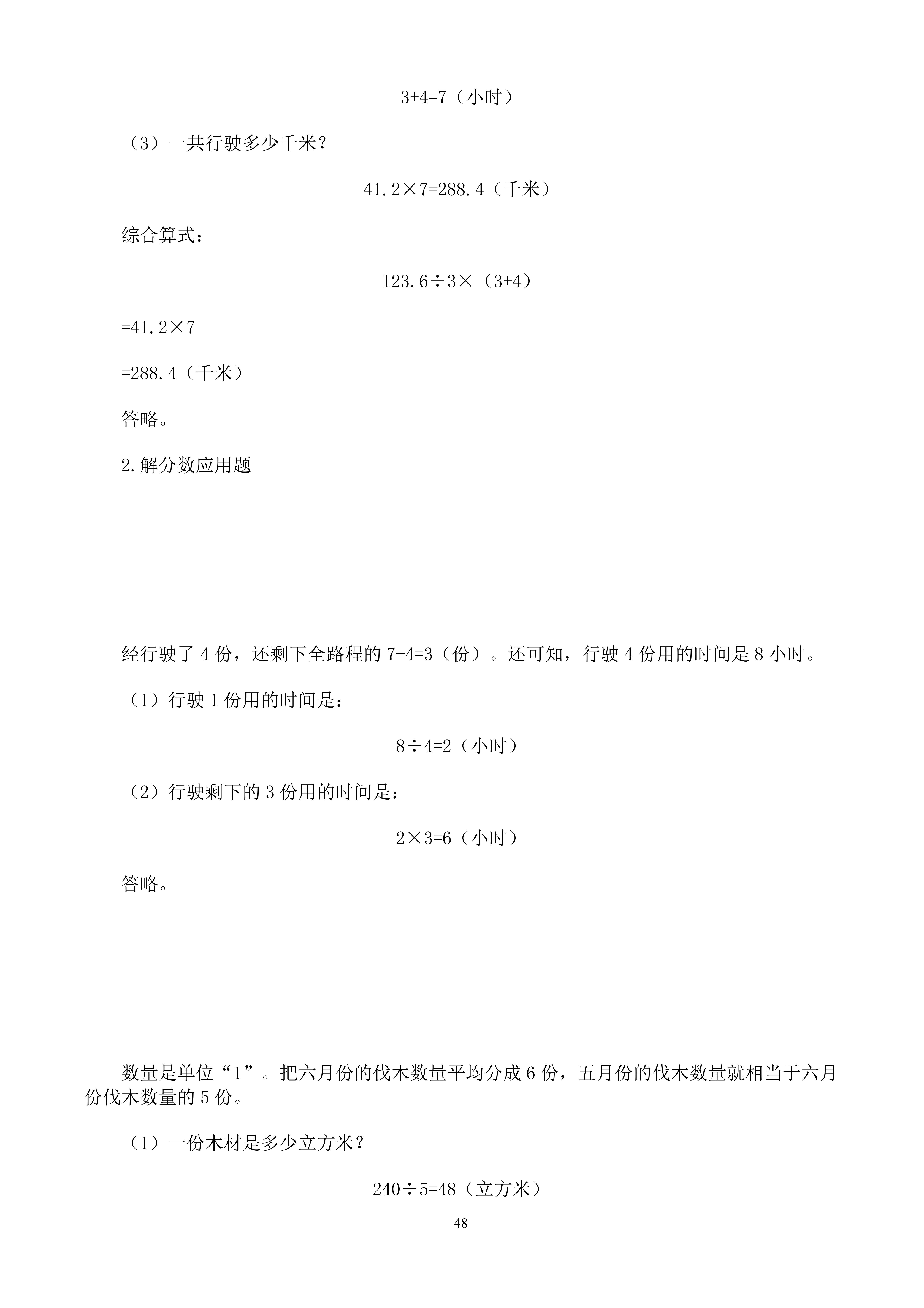 求阴影部分的面积奥数解题技巧,初中奥数解题方法技巧100讲