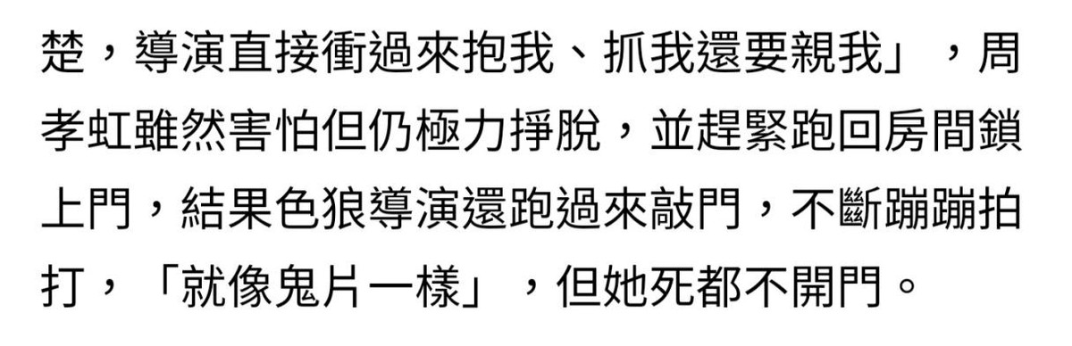 女星自曝遭圈内潜规则,女星自曝曾遭潜规则