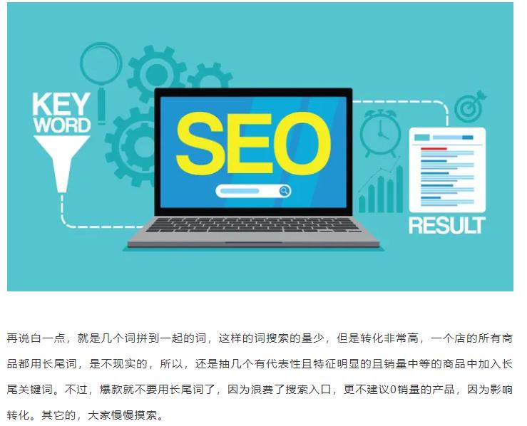 商品标题优化的技巧与方法是什么,教你如何优化标题引爆自然流量