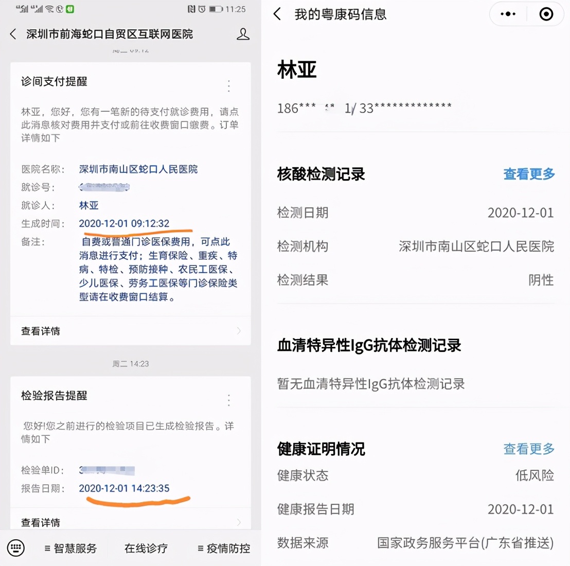 去澳门当天来回是否需要隔离,入境澳门哪些城市不需要隔离