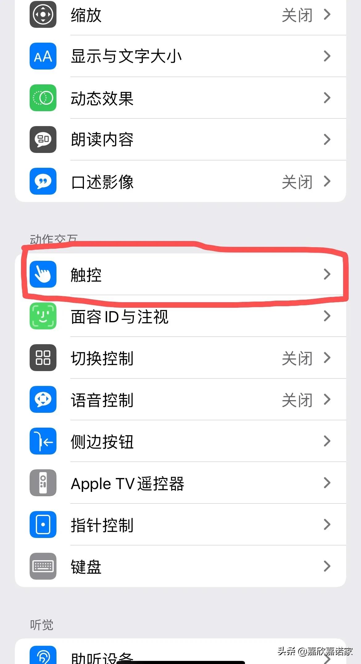 苹果手机悬浮球怎么设置双击截图,苹果手机悬浮键截图