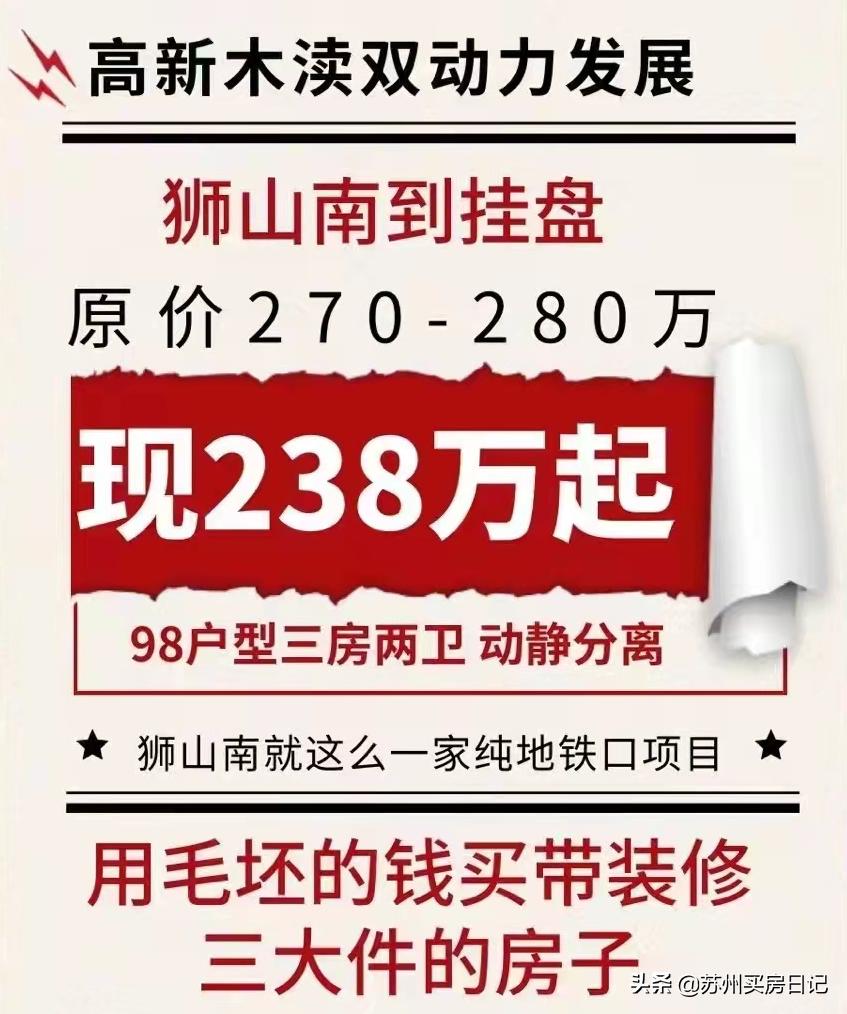 与狮山路一路之隔的木渎能买吗,苏州木渎有什么卖的