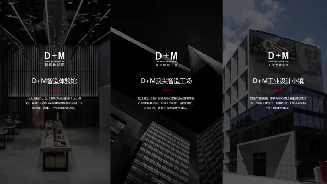 浪尖产品设计公司,浪尖全产业链设计公司