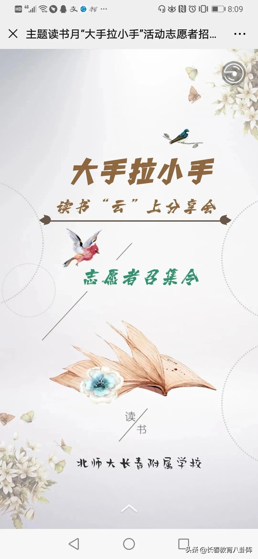 北师大为什么是顶尖985,北师大为什么那么多附属学校