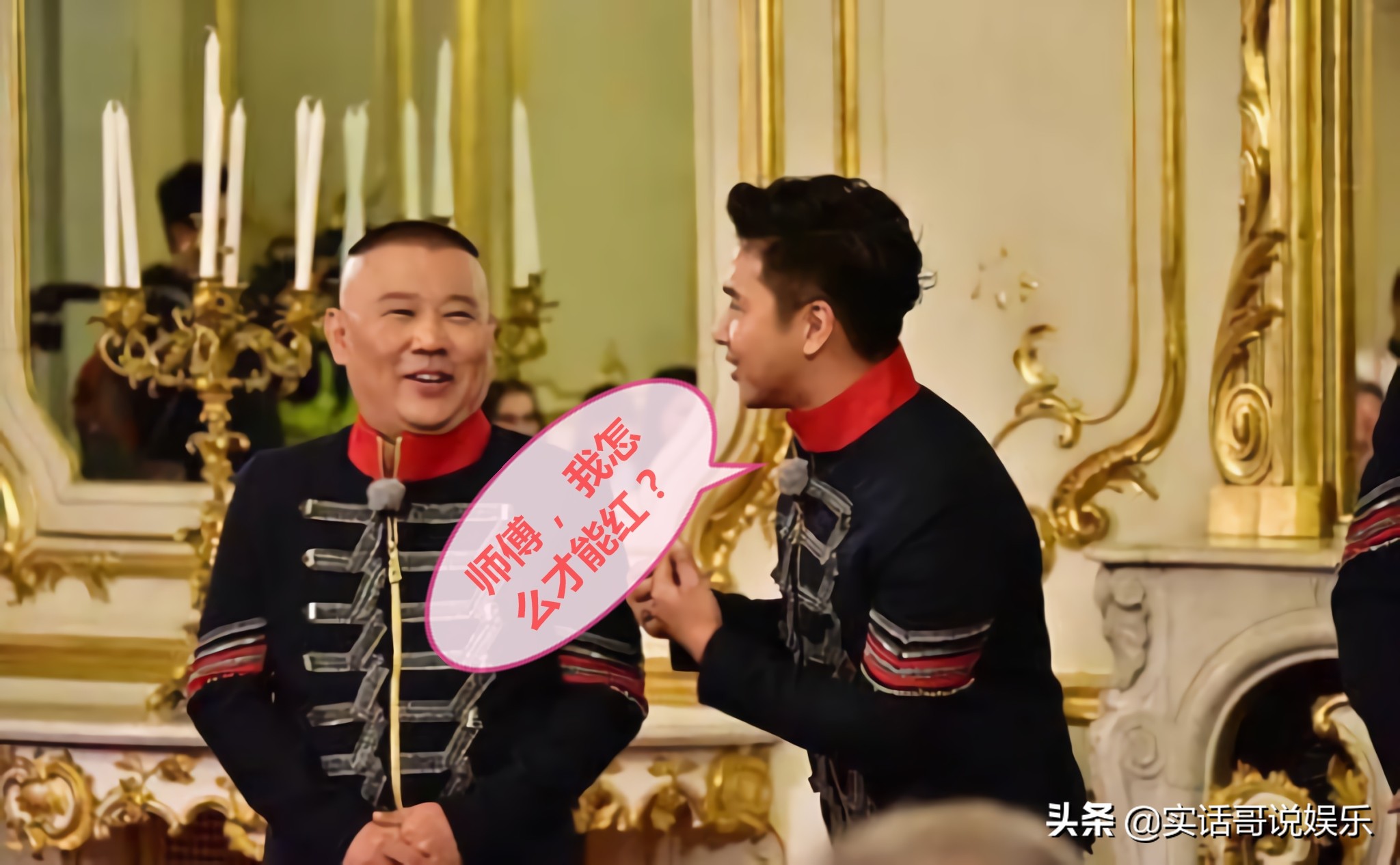 全场高能欧弟拜师郭德纲句句爆笑,欧弟拜师郭德纲的原因