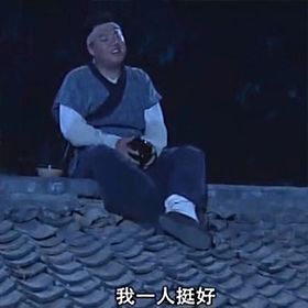 早上好真实会动的动态表情包,当代年轻人的真实现状表情包