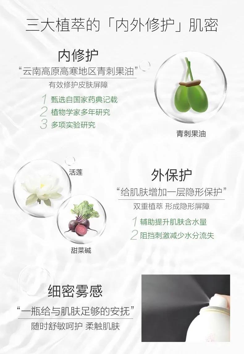 舒缓补水喷雾滋润肌肤细致,改善面部干燥补水喷雾