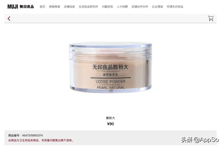 muji9.5折优惠券,muji90元商品