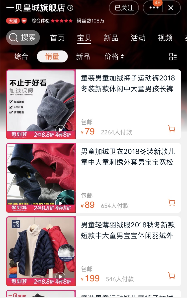 宝宝服装店铺推荐秋季,适合儿童穿的童装店铺推荐