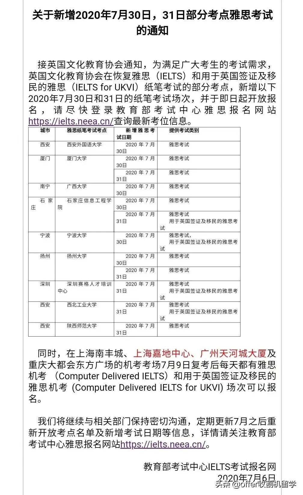 雅思托福gmatgre区别,雅思托福gmatgre考试