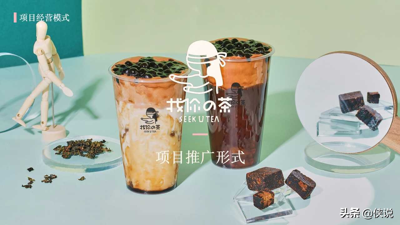 奶茶店商业计划书模板范文完整版,奶茶饮品商业计划书怎么写