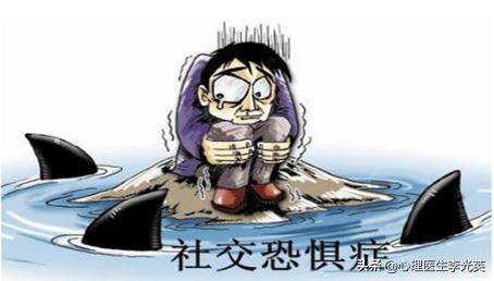 社交恐惧症害怕遇到熟人如何解决,有社交恐惧症和内向心理怎么办