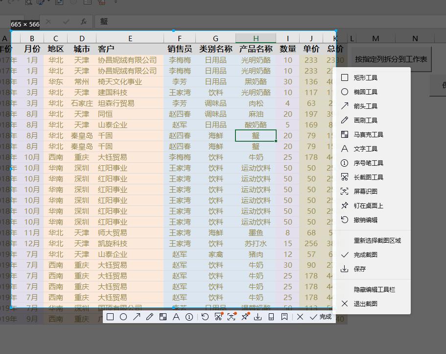 windows10自带的截图工具怎么使用,windows10自带截图工具是什么