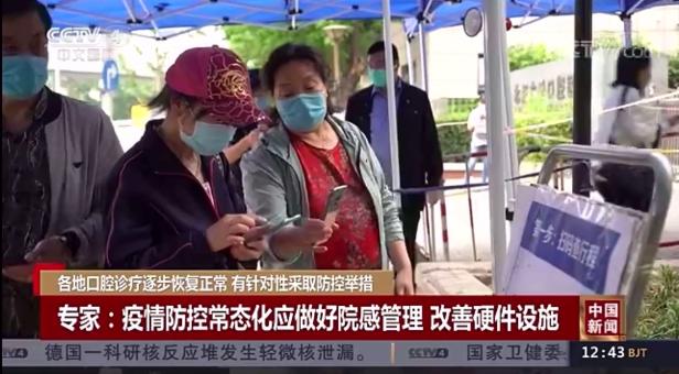 口腔医院感染新冠事件,口腔医院感染新冠