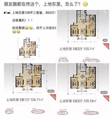 海淀最新划片消息,海淀多校划片后房价变化