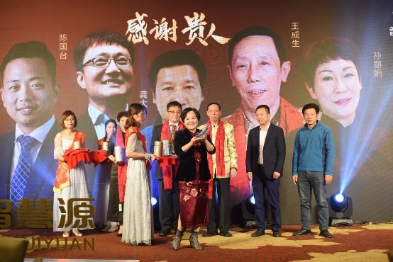 2019年智慧源年会组织“朋友圈”企业转型之道思想分享