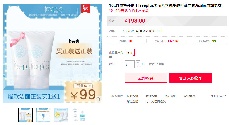 双11护肤好物种草,双11平价护肤推荐