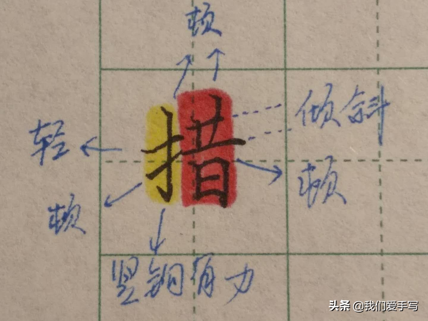 写字工整小技巧有哪些方法,写字时要做到怎样的正确规范