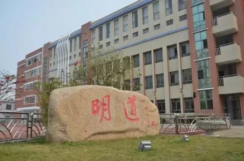 南通26所公立百年学校，了解一下？