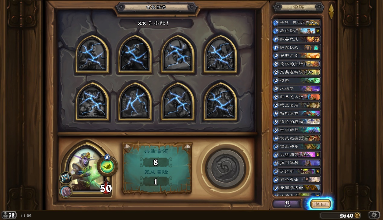 炉石传说冒险第3章打法,炉石传说新冒险第三章攻略