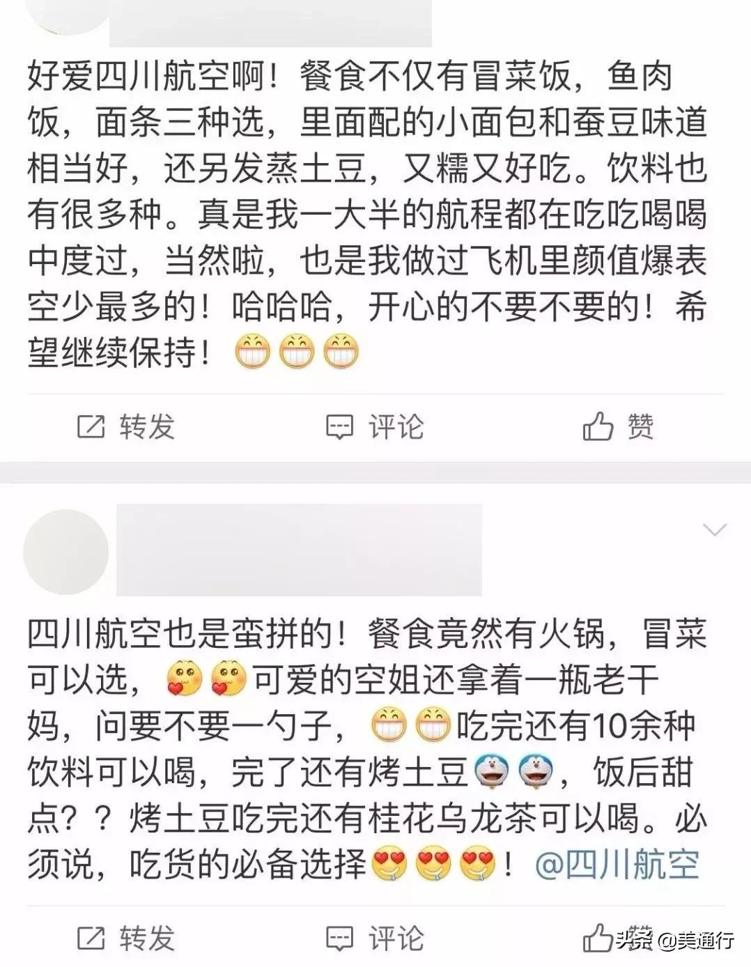 坐飞机有什么免费福利,坐飞机有哪些免费的福利