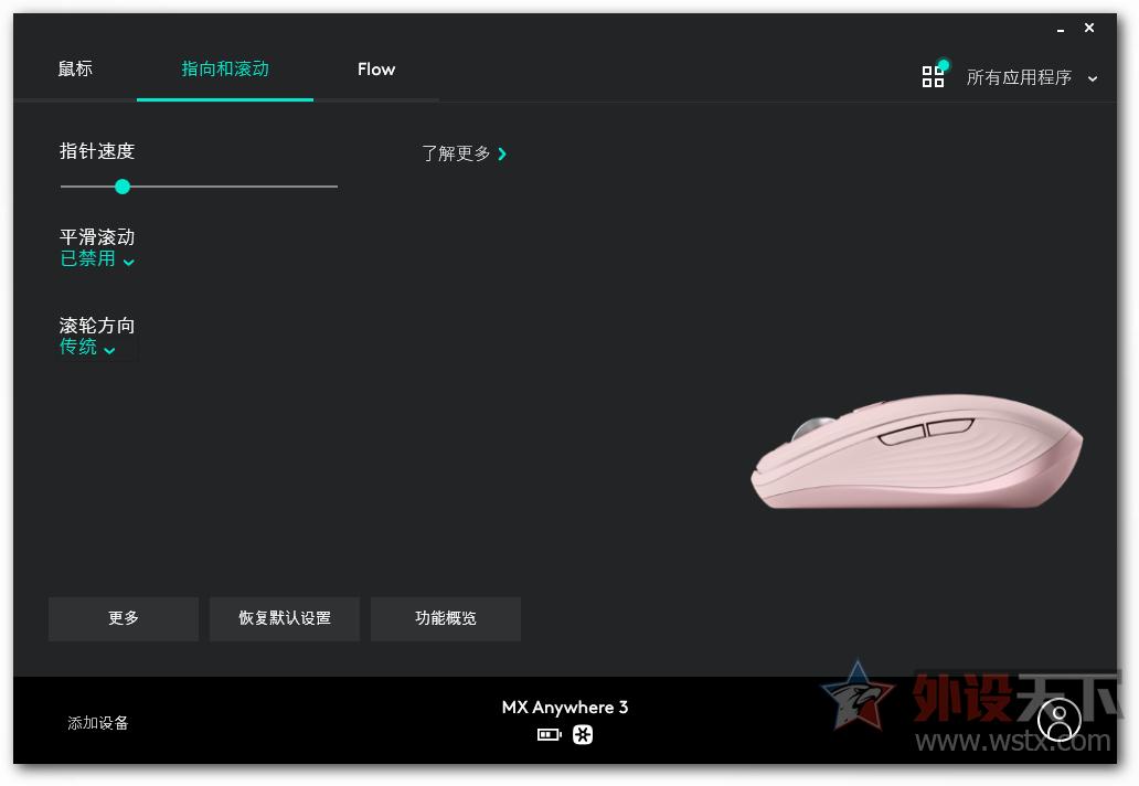 罗技mxanywhere3,罗技mxmaster2s和3对比