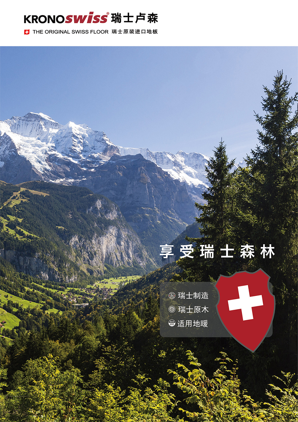 瑞士卢森地板和圣象哪个好,瑞士地板品牌卢森价格