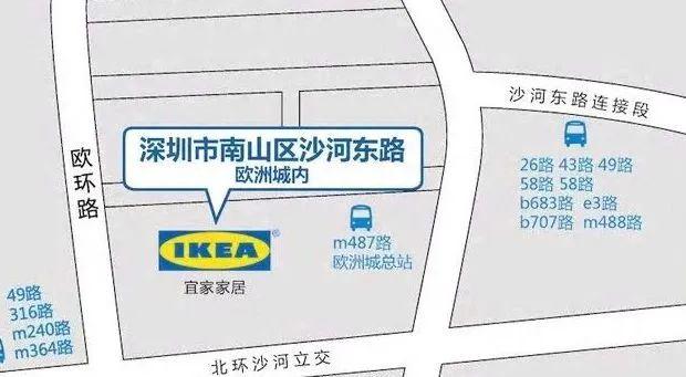 深圳宜家有什么好逛的,深圳宜家旅游攻略