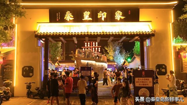 秦皇岛小吃街最新视频,秦皇岛网红小吃街