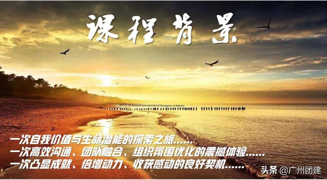 广州团建海边篝火场地,海岛求生团建