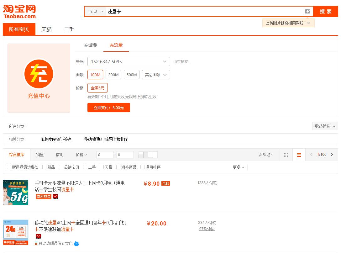 一个月100个g的流量卡多少钱,39.9元9999g流量卡是真的吗