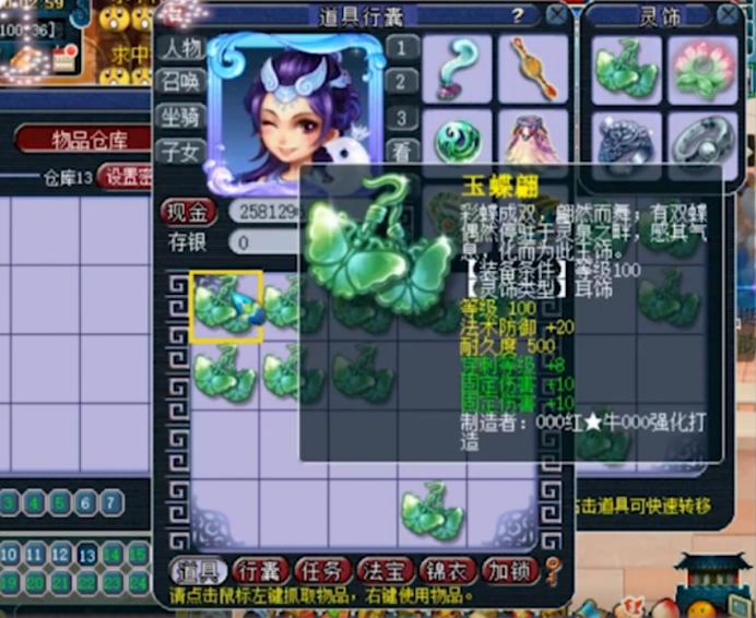 梦幻西游100级耳饰加多少法爆,梦幻西游耳饰100固伤多少钱