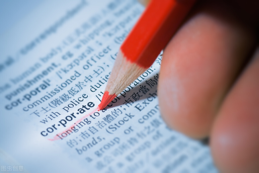 修订公司章程提升治理能力,治理公司之法