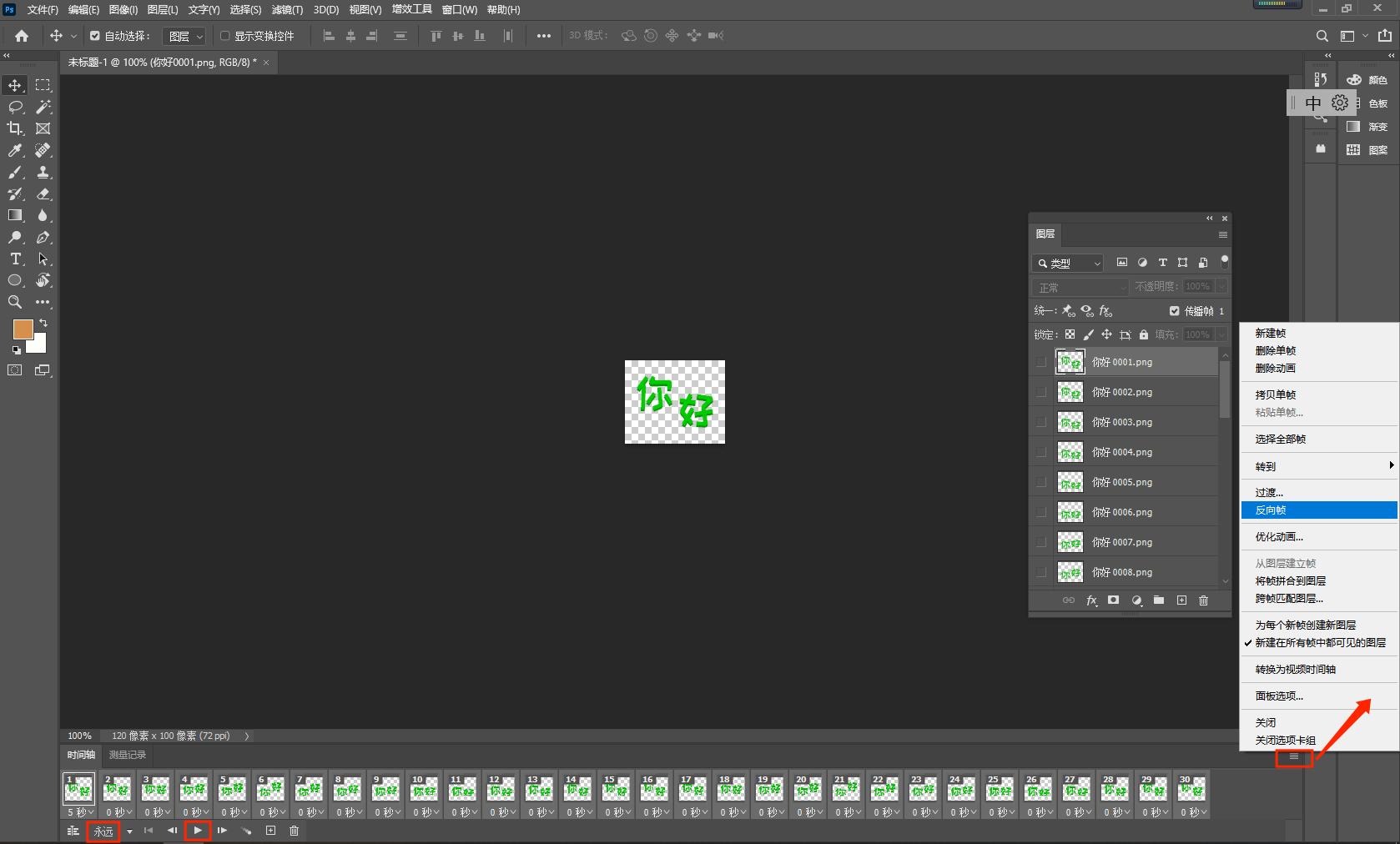 如何制作微信表情gif动图,华为自带的gif动图制作