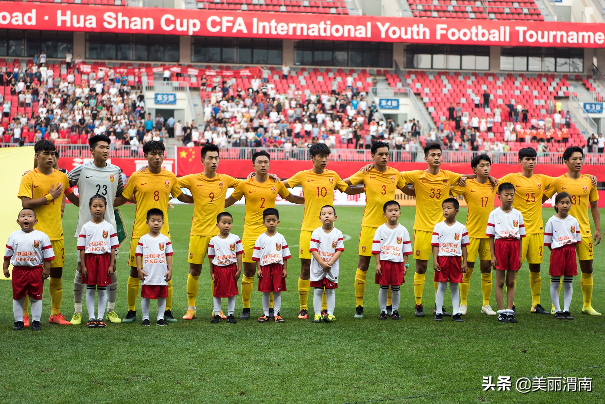 2024年渭南华山杯足球邀请赛,2017华山杯足球赛