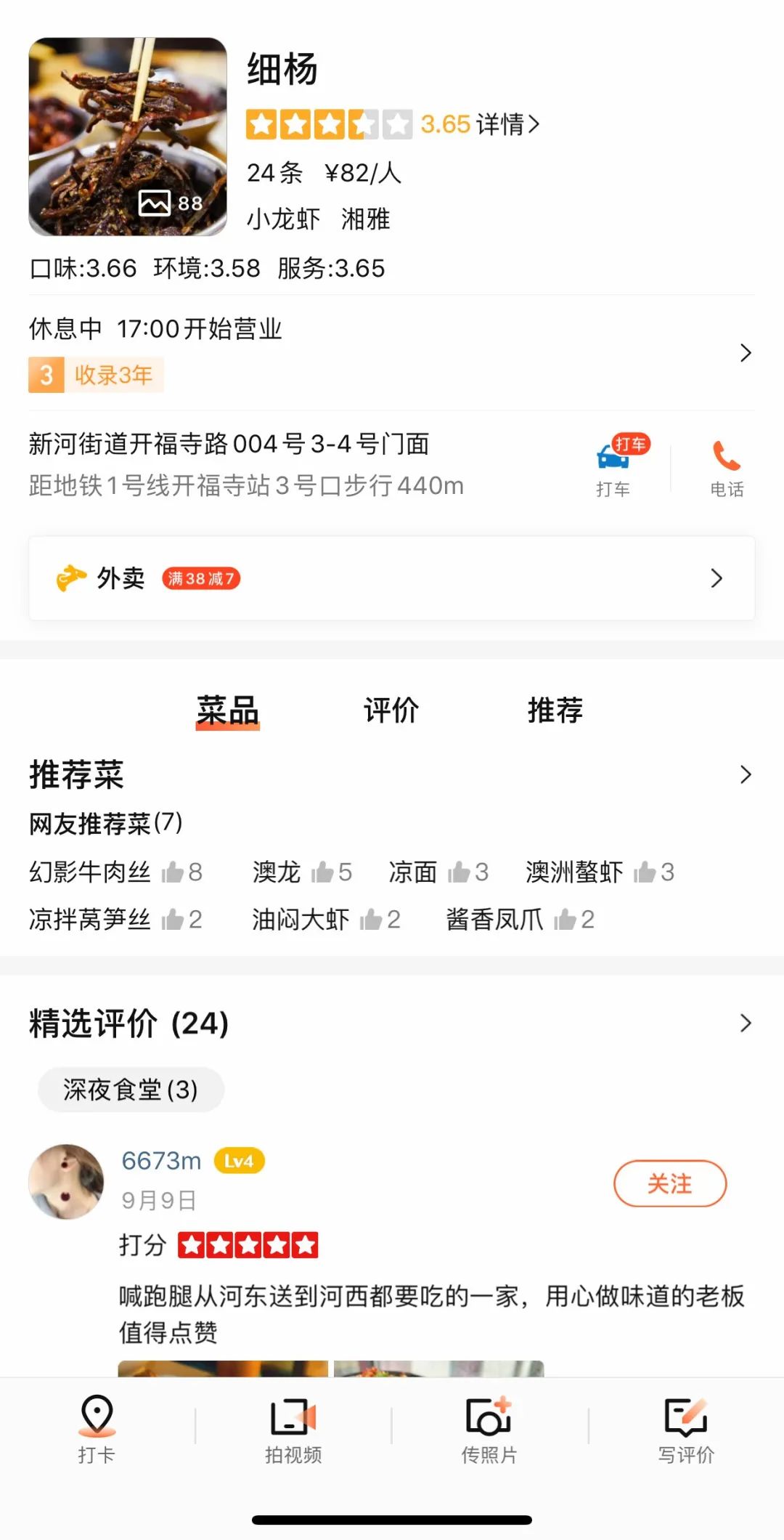 长沙探店美食本地人推荐,长沙美食本地人推荐必吃