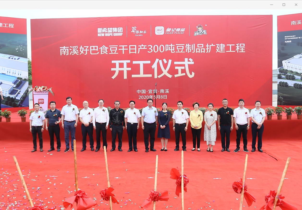 徽记好巴食麻辣豆腐干200g,徽记好巴食豆干是日本产的吗