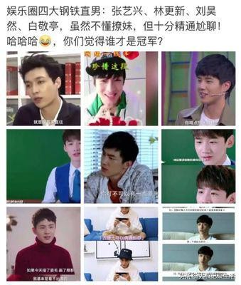 钢铁直男跟钢铁直男,钢铁直男跟钢铁直女在一起会怎样