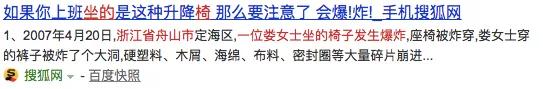 太可怕了！不好好坐会被“炸上天”？快来对照下你家有没有！