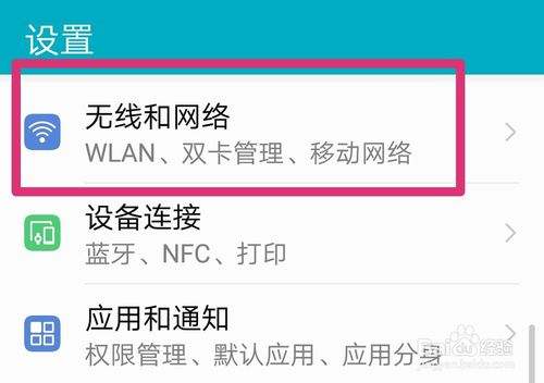 手机怎样设置才能不浪费流量,手机流量节省是怎样实现