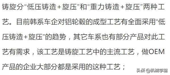 轮毂的制造工艺有哪几种,轮毂生产工艺哪个好