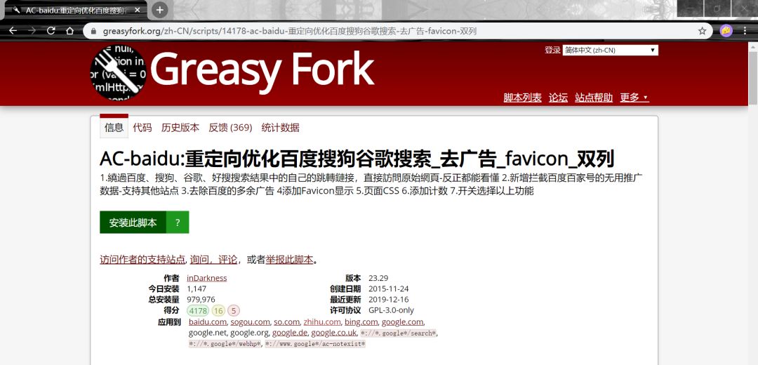 暴力猴脚本使用教程,暴力猴代码如何修改