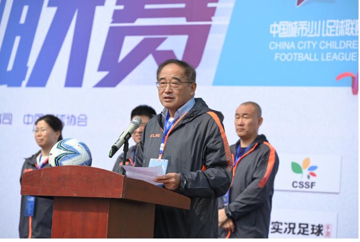 2023年中国足球发展基金会,2019-2020中国城市少儿足球赛