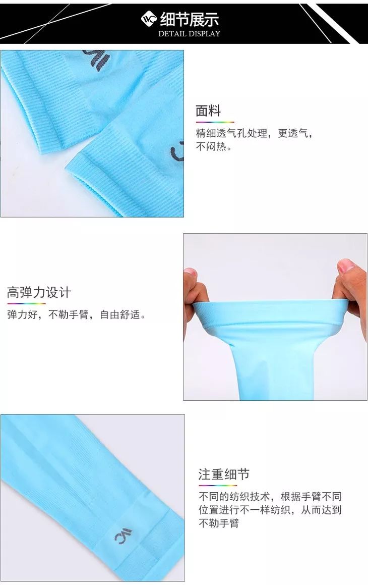 真正有防晒效果的冰袖推荐,防晒黑科技冰袖让你的肌肤不黏腻