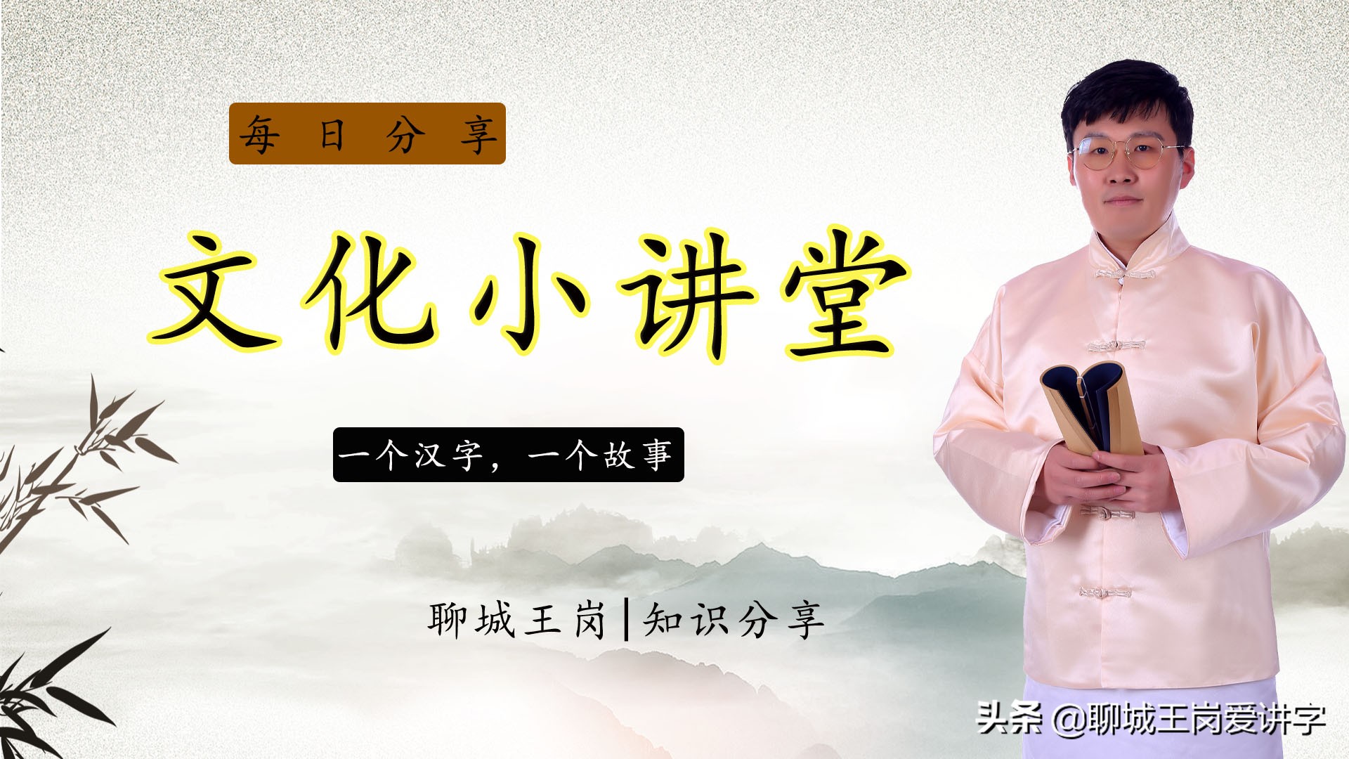 汉字探秘：“冥”“暝”“瞑”之间有何联系？揭开它们面纱